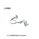 【個数:1個】i-PRO WV-Q105AUX カメラ天井直付金具 Panasonic WV−Q105A後継機 WVQ105AUX