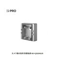 i-PRO WV-Q120ASUX カメラ取付金具 耐重塩害仕様 Panasonic WV－Q120AS後継機 WVQ120ASUX