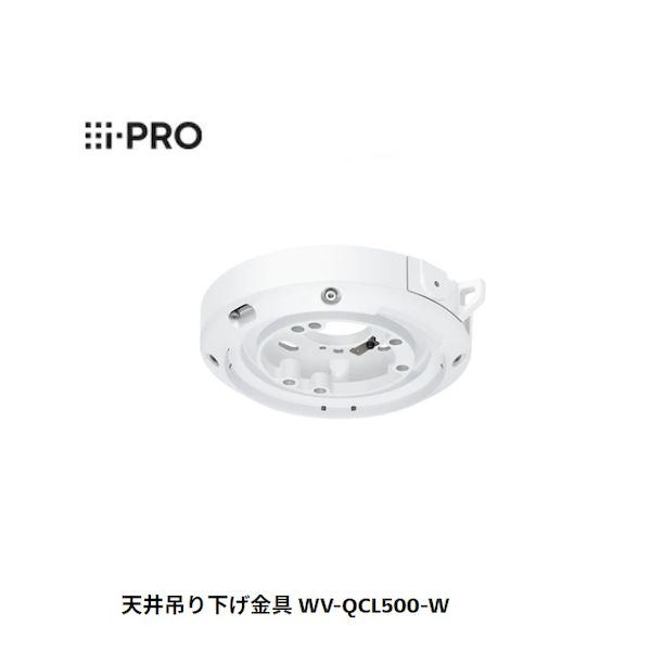 【商品説明】●低背型の天井吊り下げ金具です。カメラを天井に吊り下げるときに使用します。i-PRO Panasonic 家庭用 工場用 防犯カメラ 日本メーカー オススメ おすすめ類似商品はこちらi-PRO WV-QCL500-SUX 屋外P31,790円i-PRO WV-QCL100-WUX パイプ8,734円i-PRO WV-QCL501WUX カメラ天21,368円i-PRO WV-QCL501S-W カメラ天85,800円i-PRO WV-QCL501-B カメラ天井32,450円i-PRO WV-QCL102-W カメラ取付14,190円i-PRO WV-QCL102-B カメラ取付14,190円i-PRO WV-QSR503-W カメラ吊り21,780円i-PRO WV-QJB500WUX カメラ取7,086円i-PRO WV-QSR504-W 吊り下げ金14,290円i-PRO WV-QSR504F-W 吊り下げ14,290円i-PRO WV-QWL500-WUX ドーム24,035円