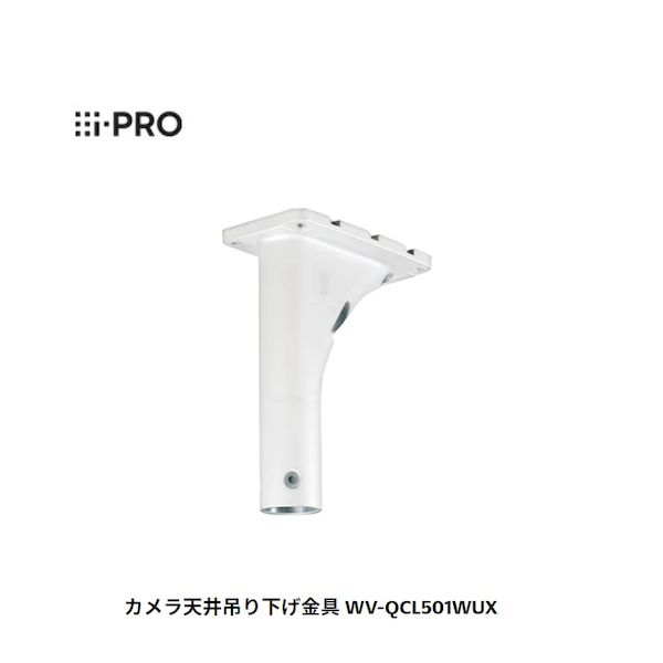 i-PRO WV-QCL501WUX JV݂艺 Panasonic WV|QCL501|Wp@ WVQCL501WUX