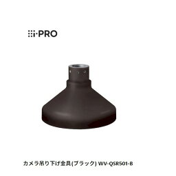 【個数：1個】i-PRO WV-QSR501-B 吊り下げ金具 4点穴／ブラック WVQSR501B