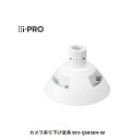 【個数:1個】i-PRO WV-QSR504-W 吊り下げ金具 4点穴 WVQSR504W