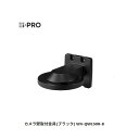 【個数:1個】i-PRO WV-QWL500-B ドームカメラ用一体型カメラ壁取付金具 ブラック WVQWL500B(3)