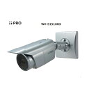 i-PRO WV-S1510UX 屋外2MP一体型 NWカメラ IRなし Panasonic WV−S1510後継機 WVS1510UX