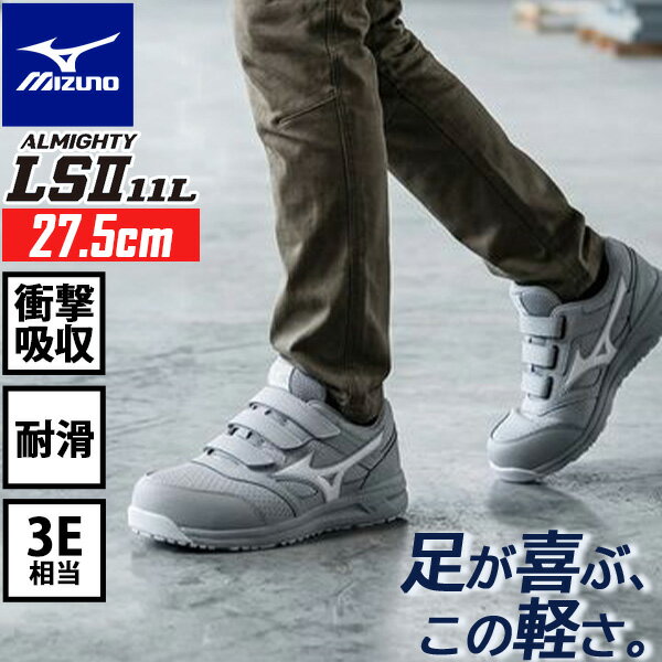 楽天市場】mizuno安全靴lsii22lの通販