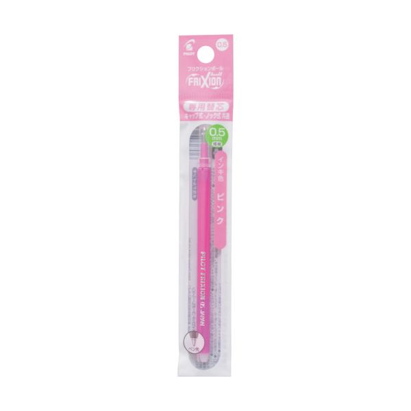 【即納在庫品】「直送」パイロット LFBKRF12EFP フリクションボールペン替芯 0．5 ピンク 単色用