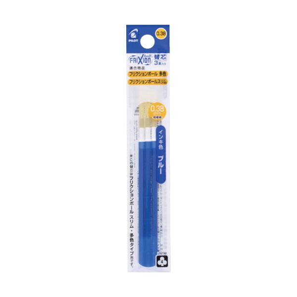 【即納在庫品】「直送」パイロット LFBTRF30UF3L フリクションボールペン替芯 0．38 青 多色用3本セット
