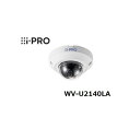 i-PRO WV-U2140LA 屋内4MPドームNWカメラ 固定焦点 WVU2140LA