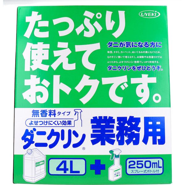 4968909061286 ダニクリン業務用 4L スプレー式ボトル付【キャンセル不可】 無香料タイプ 業務用4L 防ダニ 布団 ウエキ UYKEI まくら 寝具 防止 対策 予防 子供