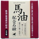 4901498125052 馬油配合石鹸 80g【キャンセル不可】 馬油配合石けん 80g馬油 HYA-SBY クロバー石鹸 クロバーコーポレーション 80g馬油..