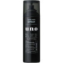 4901872447053 UNO【ウーノ】 スーパーハードスプレー 170g【キャンセル不可】 資生堂 エフティ資生堂 スタイリング剤 男性化粧品