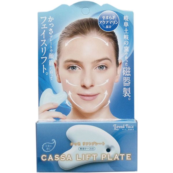 4969133202230 かっさ リフトプレート アクアマリン 専用ケース付【キャンセル不可】 コジット かっさリフトプレート かっさマッサージ かっさプレー...