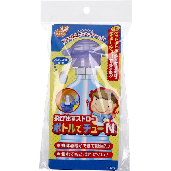 4902522620833 飛び出すストロー ボトルでチューN【キャンセル不可】 ピップ ピップベビー 飛び出すストローボトルでチューN ベビー用マグ