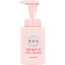 4537130100714 無添加 泡で出てくるベビーせっけん 250mL【キャンセル不可】 ミヨシ石鹸 ポンプ 本体 無添加泡で出てくるベビーせっけん 無添加...