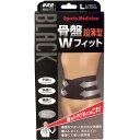 4907706200979 山田式 骨盤ダブルフィット ブラック Lサイズ 1枚入【キャンセル不可】 ミノウラ ブラック骨盤Wフィット 矯正ベルト類 骨盤ベルト 衛生医療