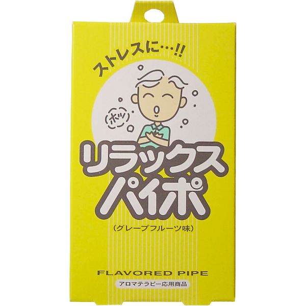 禁煙パイプ 4970458716913 マルマン リラックスパイポ グレープフルーツ味 3本入【キャンセル不可】 禁煙パイポ ライテック 禁煙サポートポストへ投函のメール 元祖禁煙パイポ