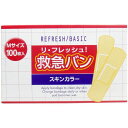 4970883009802 リ・フレッシュ!救急バン スキンカラー Mサイズ 100枚入【キャンセル不可】 阿蘇製薬 絆創膏 絆創膏全部 衛生医療 業務用 備蓄 景品 備え(3)