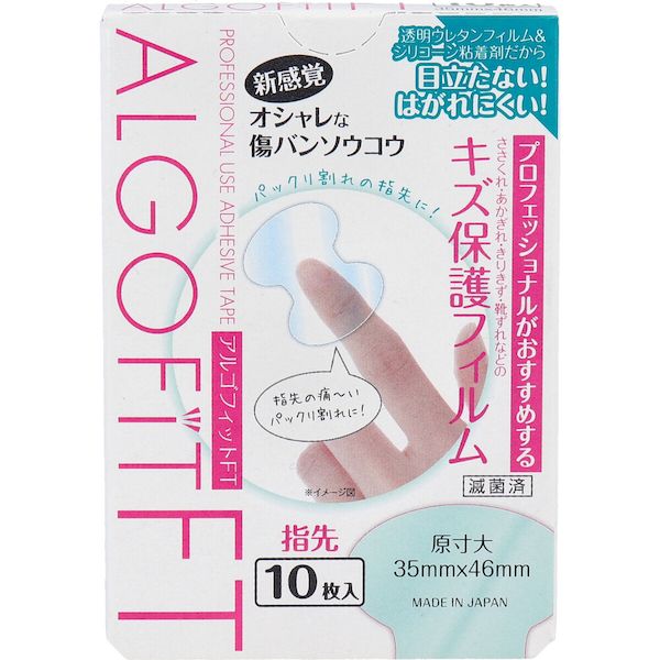 4562109255409 アルゴフィットFT 防水タイプ 指先用 10枚入【キャンセル不可】 10枚入指先用絆創膏 防水タイプ指先用 衛生医療 ばんそうこう カットバンのサムネイル