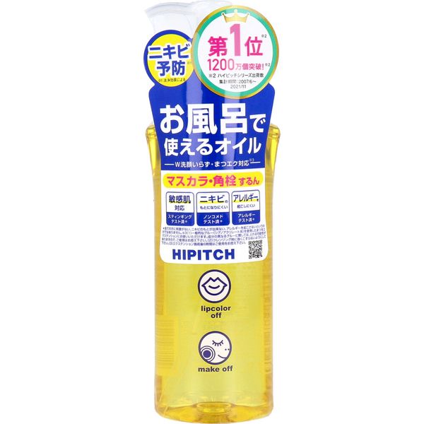 4901477060138 ハイピッチ ディープクレンジングオイルW 190mL【キャンセル不可】 黒龍堂 ハイピッチディープクレンジングオイルW デイープクレンジングオイルW 黒龍堂ハイピッチ