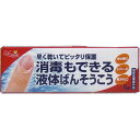 4901957044351 消毒もできる 液体ばんそうこう 5g入【キャンセル不可】 消毒もできる液体ばんそうこう ケアハート 玉川衛材 指定医薬部外品 ケアハート消毒もできる液体ばんそうこう