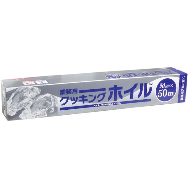 厚手30cm幅　50m　厚さ通常の1.4倍　業務用アルミホイル　厚手ホイル　アルミ箔厚手　アルミホイル厚手厚手アルミホイル幅30cm×長さ50m