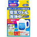 4987072082935 電気ケトル洗浄中 3包入【キャンセル不可】 小林製薬 キッチン用品 ポット洗浄剤 台所用洗剤 ぬめりとり 台所洗剤