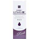 4571128832591 そのまま！ ヒアルロン酸 リッチ 美容液 20mL【キャンセル不可】 シンエイ そのままシリーズ ネックライン フェイス ヒアルロン酸リッチ 保湿