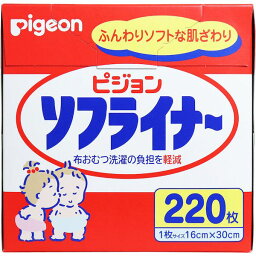 4902508094504 ピジョン ソフライナー 220枚入【キャンセル不可】 おむつ ベビー用品 赤ちゃん pigeon 紙おむつ 布おむつ パッド