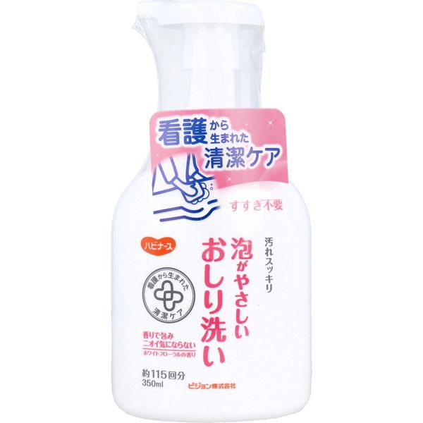 4902508110464 ハビナース 泡がやさしいおしり洗い ホワイトフローラルの香り 350mL【キャンセル不可】 ピジョン ピジョンタヒラ オムツ 介護 看護のサムネイル