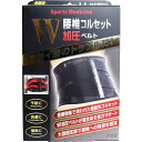 4907706300792 山田式 腰椎コルセット W加圧ベルト LLサイズ【キャンセル不可】 ミノウラ 腰用