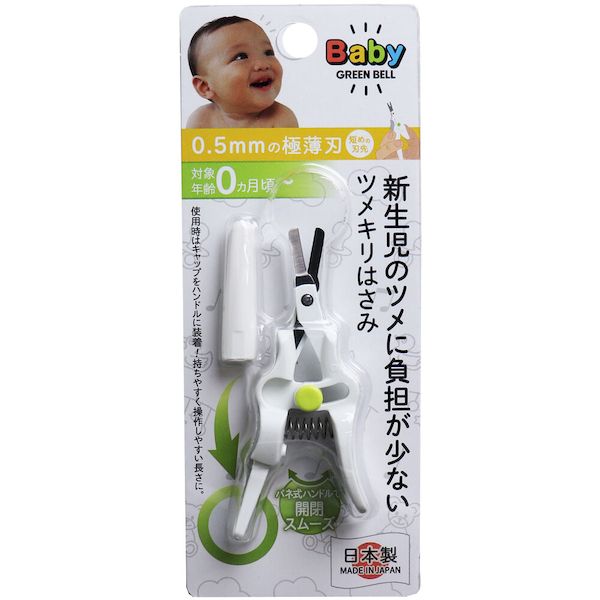 4972525053303 新生児のツメに負担の少ないツメキリはさみ BA−001 グリーンベル 赤ちゃん ツメやすり ベビー 爪やすり 爪切り 爪鑢
