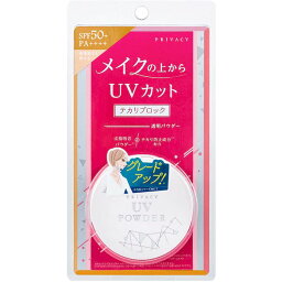 4901477705435 プライバシー UVパウダー50 日焼け止めパウダー 3．5g【キャンセル不可】