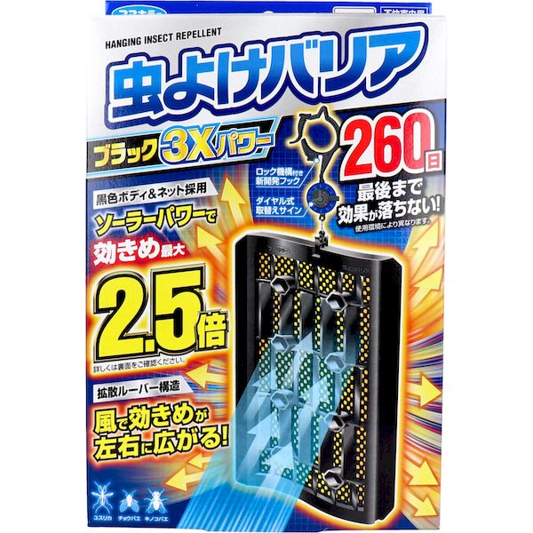 【6/5 最大600円OFFクーポン】4902424446210 フマキラー 虫よけバリアブラック3Xパワー 260日用【キャンセル不可】のサムネイル
