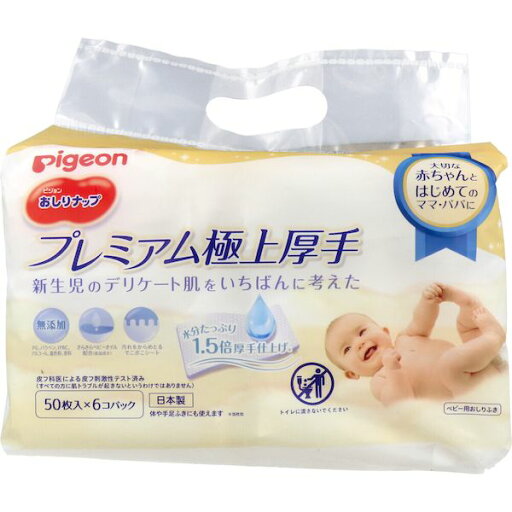 4902508117432 ピジョン おしりナップ プレミアム極上厚手 50枚入×6コパック【キャンセル不可】 4902508117432 ピジョン おしりナップ プレミアム極上厚手 50枚入×6コパック【キャンセル不可】