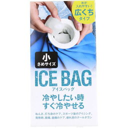 4949176099684 トプラン アイスバッグ ICE BAG 小さめサイズ 広くちタイプ 約400cc TKY－75S【キャンセル不可】
