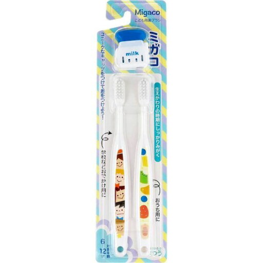 4560245820147 こども用歯ブラシ ミガコ こども+フルーツ 6-12才向け ハブラシ2本+キャップ1個【キャンセル不可】 4560245820147 こども用歯ブラシ ミガコ こども+フルーツ 6-12才向け ハブラシ2本+キャップ1個【キャンセル不可】