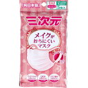 4987067324309 メイクがおちにくいマスク ベビーピンク5枚【キャンセル不可】(4)