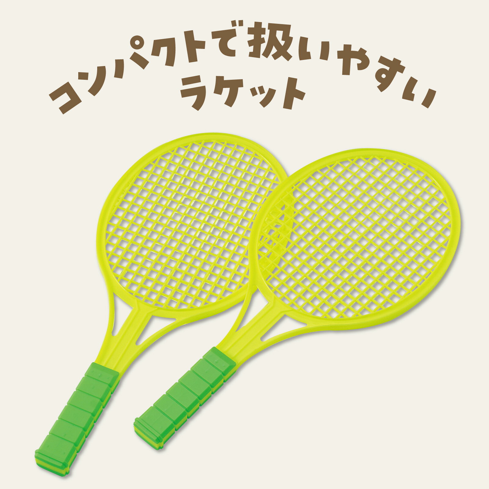 アーテック ArTec 7078 ショートバドミントン 色アソート おもちゃ 運動 バトミン...