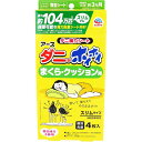 4901080052216 アース ダニがホイホイ ダニ捕りシート まくら・クッション用 個別包装 4枚入【キャンセル不可】(3)