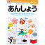 9784861487071 七田式・知力ドリル 4・5さい あんしょう【キャンセル不可】