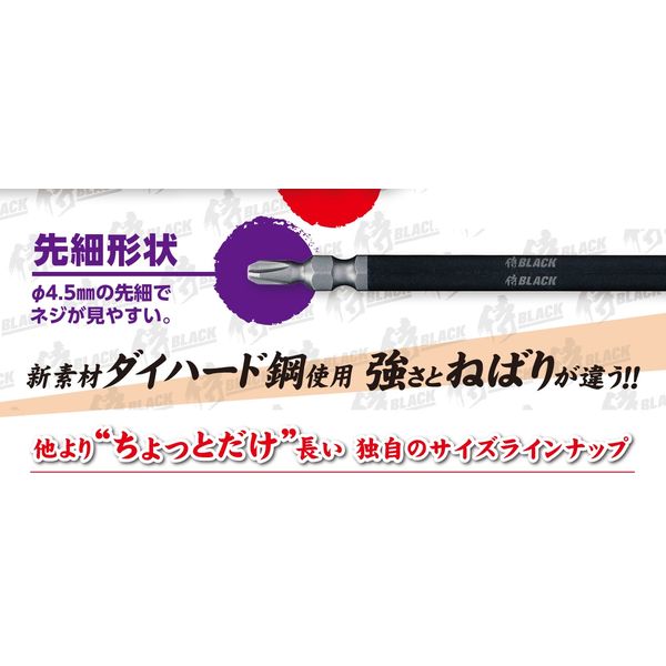 高儀 TAKAGI SSB10011 侍ブラック サキスボビットスリム 100mm 11入