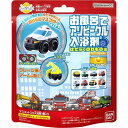 4549660929680 びっくら?たまご お風呂でアソビークル入浴剤 はたらくのりもの編5 オレンジのかおり 1個入