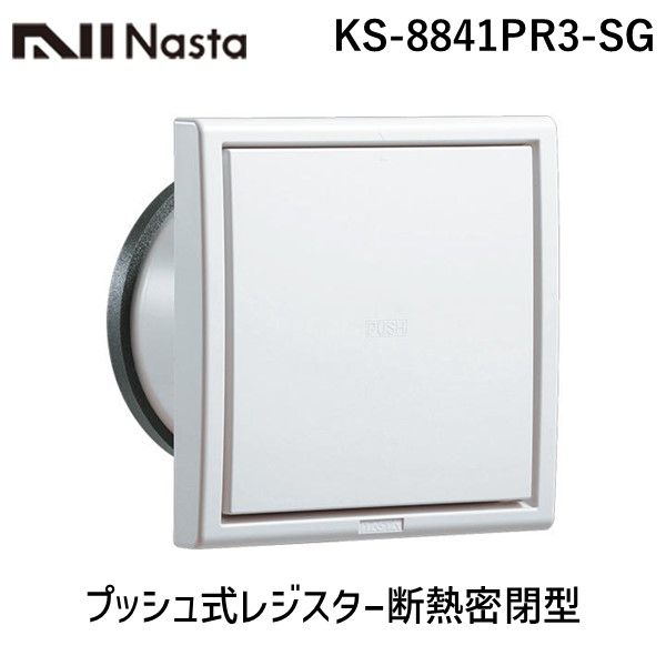 【あす楽対応】ナスタ NASTA KS-8841PR3-