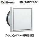 【あす楽対応】ナスタ NASTA KS-8841PR3-SG プッシュ式レジスター断熱密閉型【網付】 φ100 KS8841PR3SG 屋内換気口 シルバーグレー 100ミリ【即納 在庫】