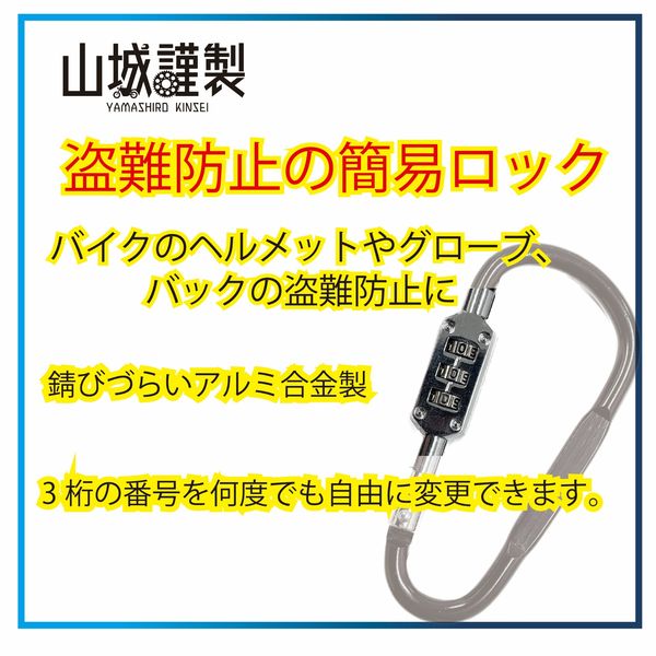 測定器・工具のイーデンキの(LINEクーポン有)山城 YAMASHIRO YKL004-SL 山城謹製 ロック YKL004 カラビナSL YKL004SL｜アングル2
