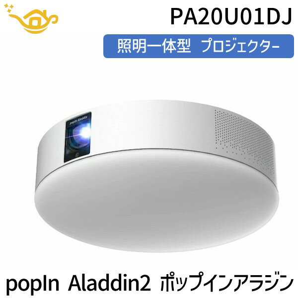 楽天市場】pop in aladdin 2の通販 楽天市場】pop in aladdin 2の通販