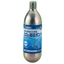 スドー SUDO 4974212505614 S−561 CO2高圧ボンベ
