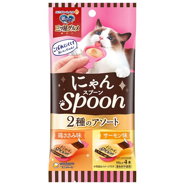 ユニ・チャーム 4520699697184 銀のスプーン三ツ星グルメおやつ にゃんSpoon 2種のアソート鶏ささみ＆サーモン味 40g