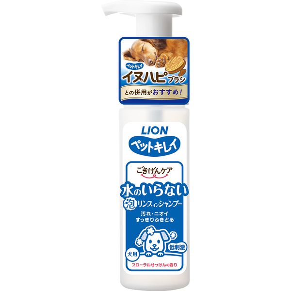 ライオン商事 4903351008199 ペットキレイ ごきげんケア 水のいらない泡リンスインシャンプー 犬用 150ml