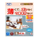 サンコー 4973381137466 KX−59 撥水タイルマット8枚入 MBL(4)